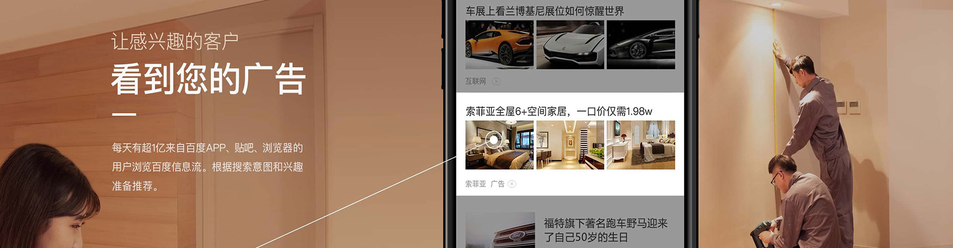 铁锋信息流投放