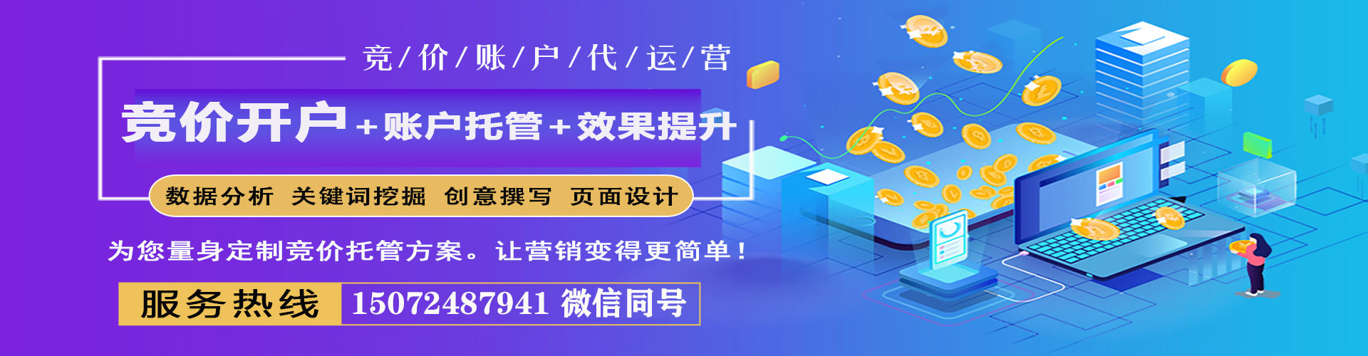 铁锋sem代运营